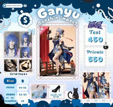 Ganyu — Genshin Impact