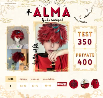Alma — Gokurakugai