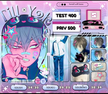 Till — y2k — Alien Stage