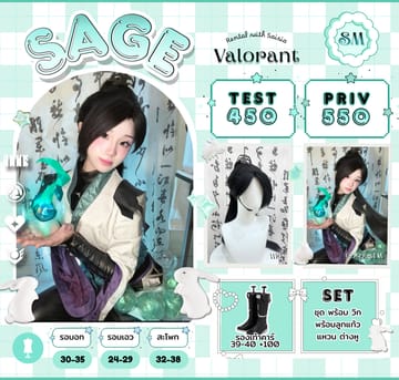 Sage — Valorant