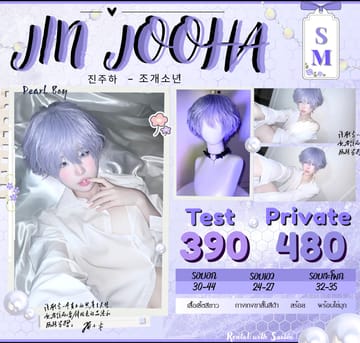 Jin Jooha (진주하)