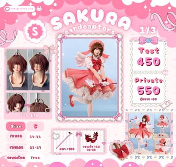 Sakura Kinomoto